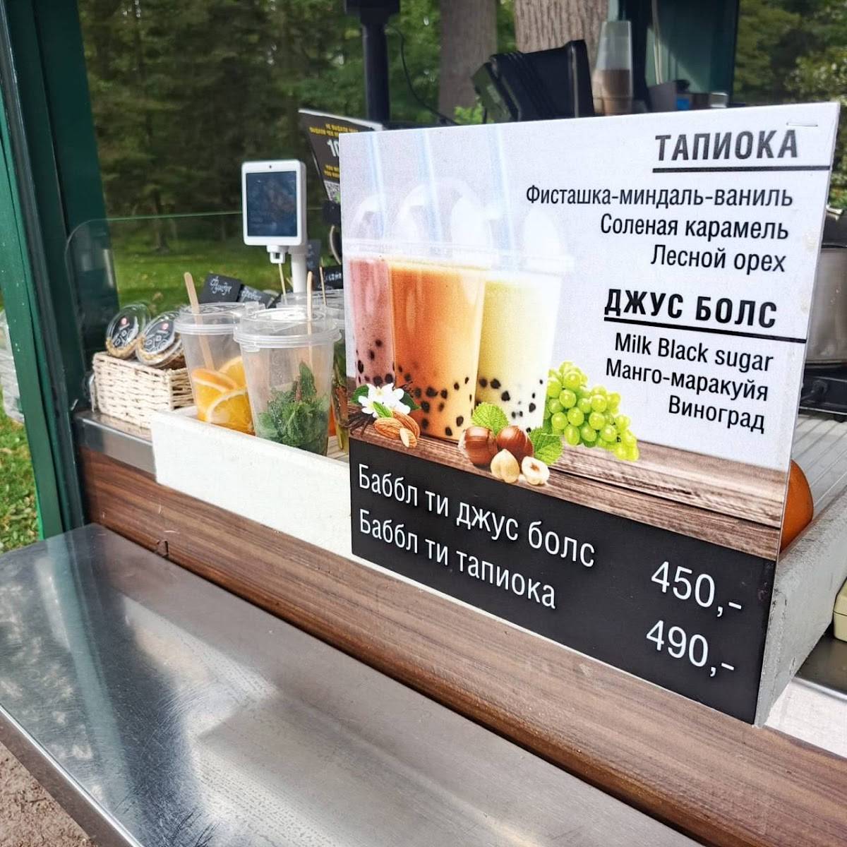 Парк кафе меню