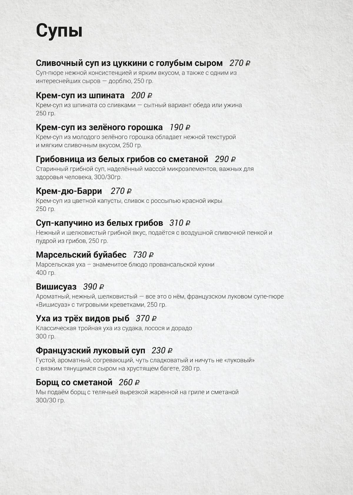 Пармезан меню
