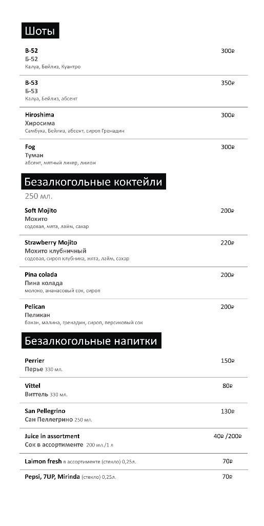 Пармезан меню