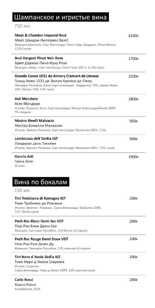Пармезан меню