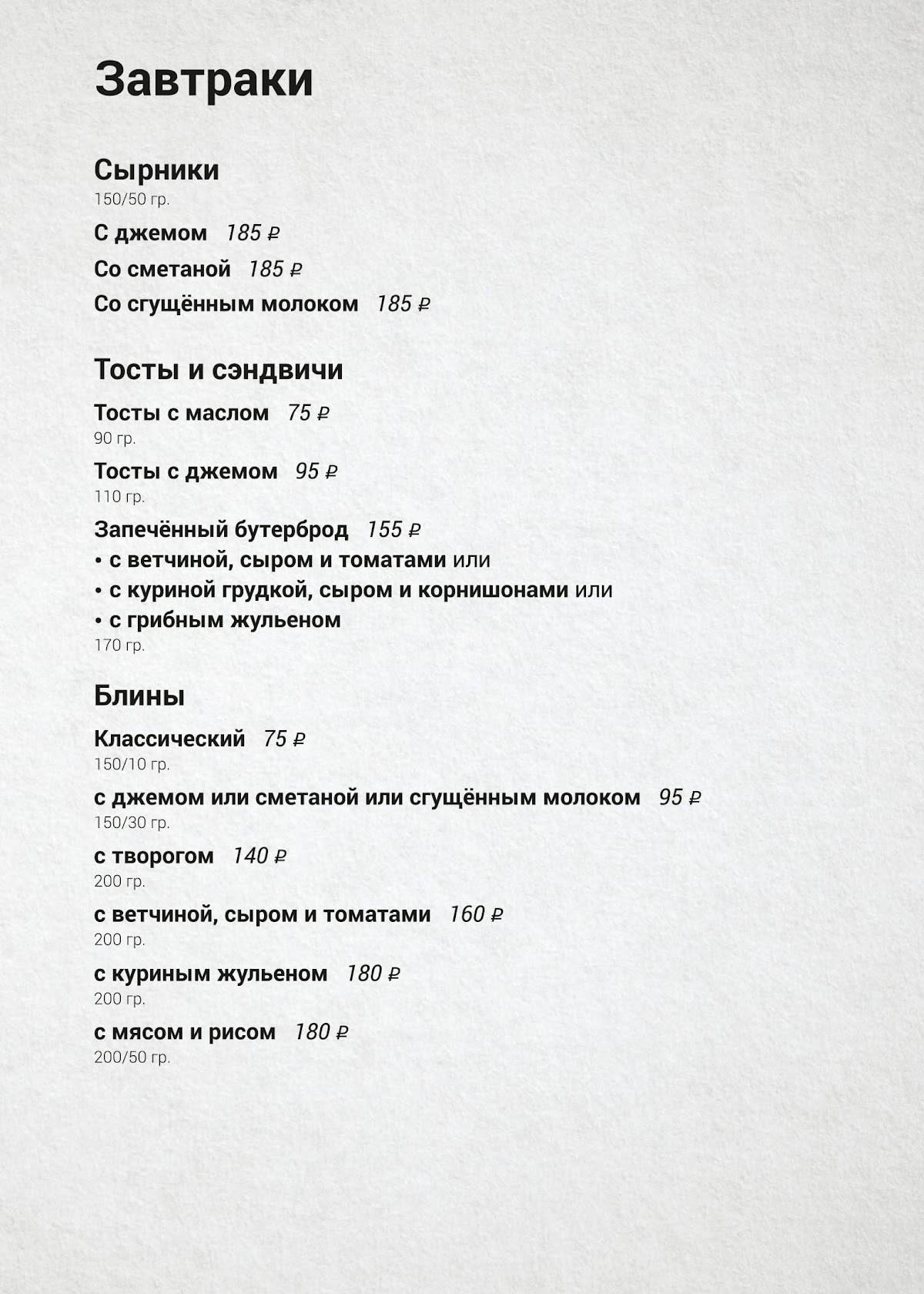 Пармезан меню