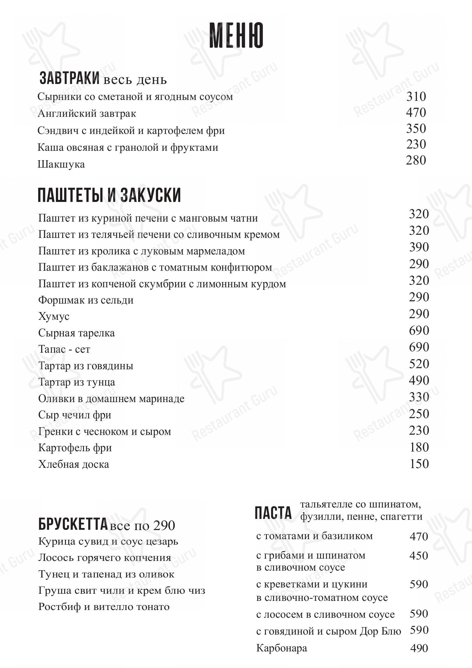 Взгляните на меню Паштет