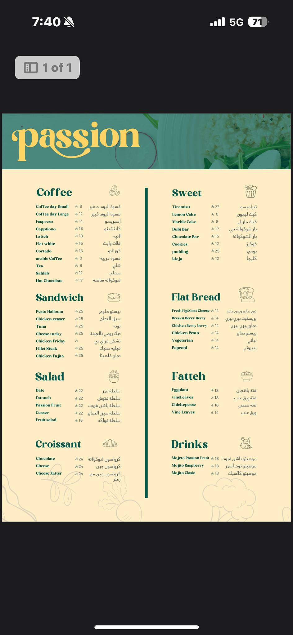 Passion coffee меню