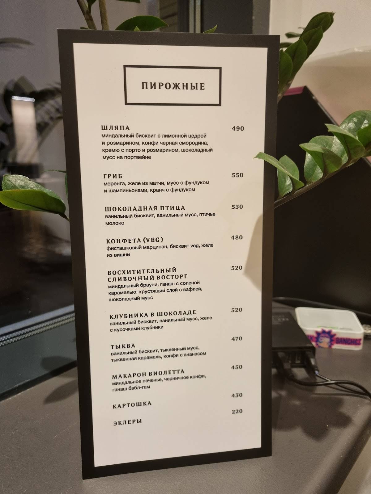 Кондитерская Анны Красовской меню