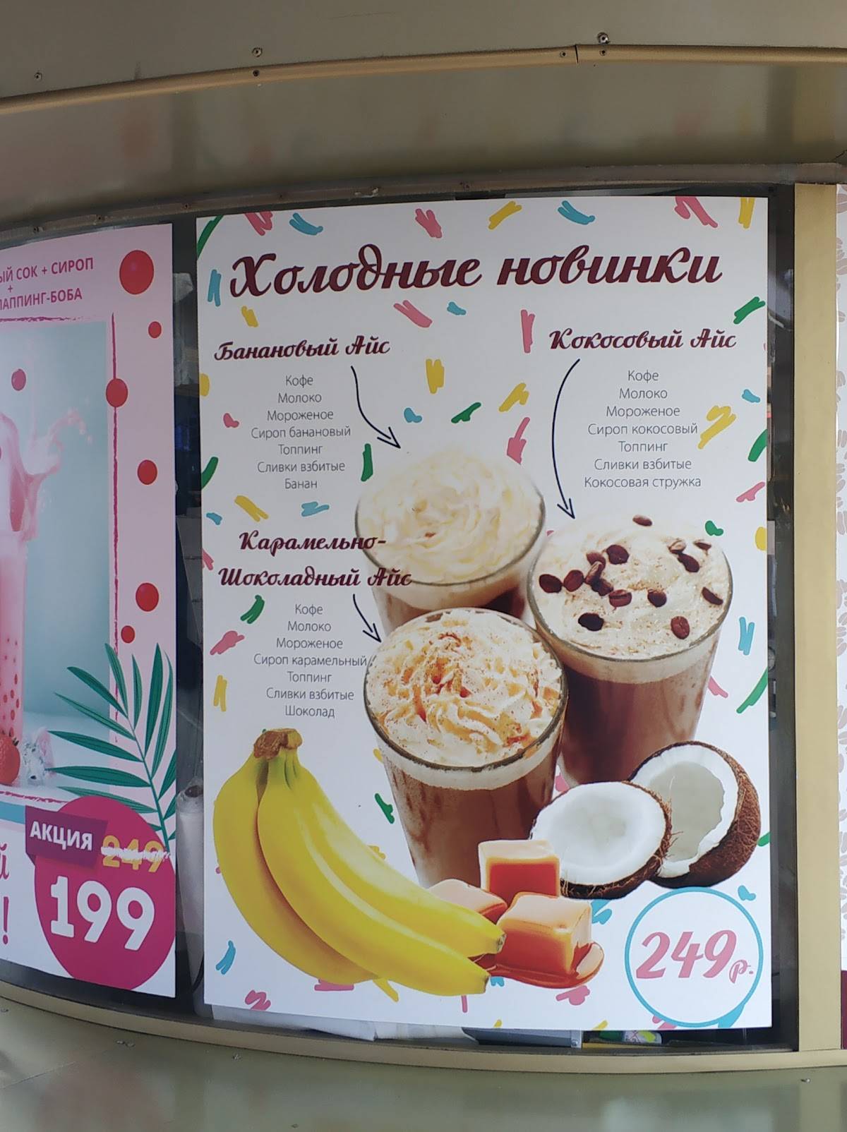 Павильон "Вкус cherry" меню