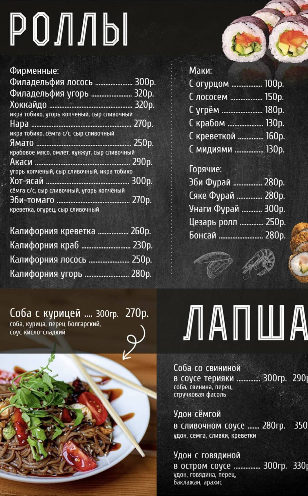 Resto-Bar Беседка меню