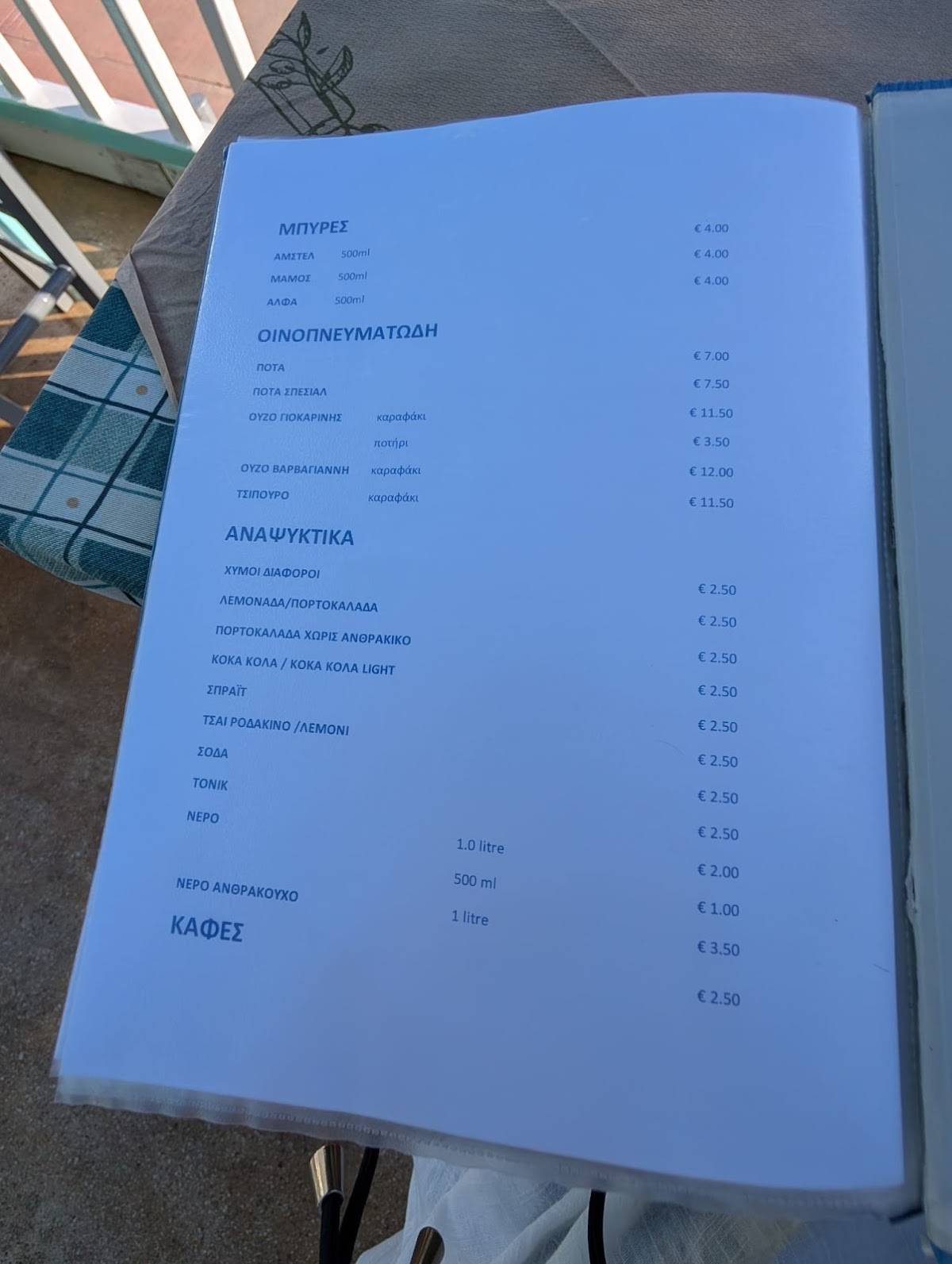 Pefko Restaurant меню