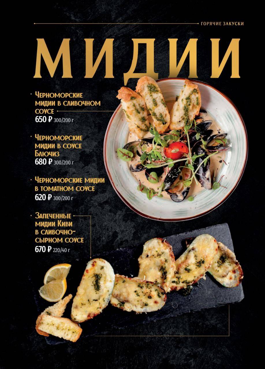 Пейзаж меню