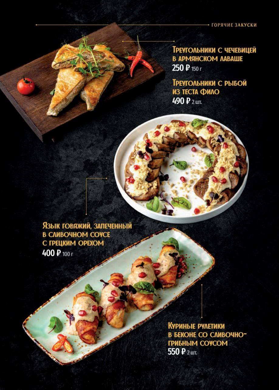 Пейзаж меню