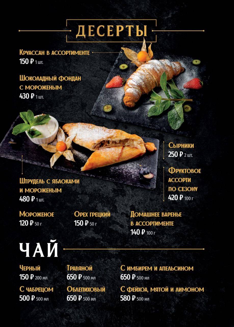 Пейзаж меню