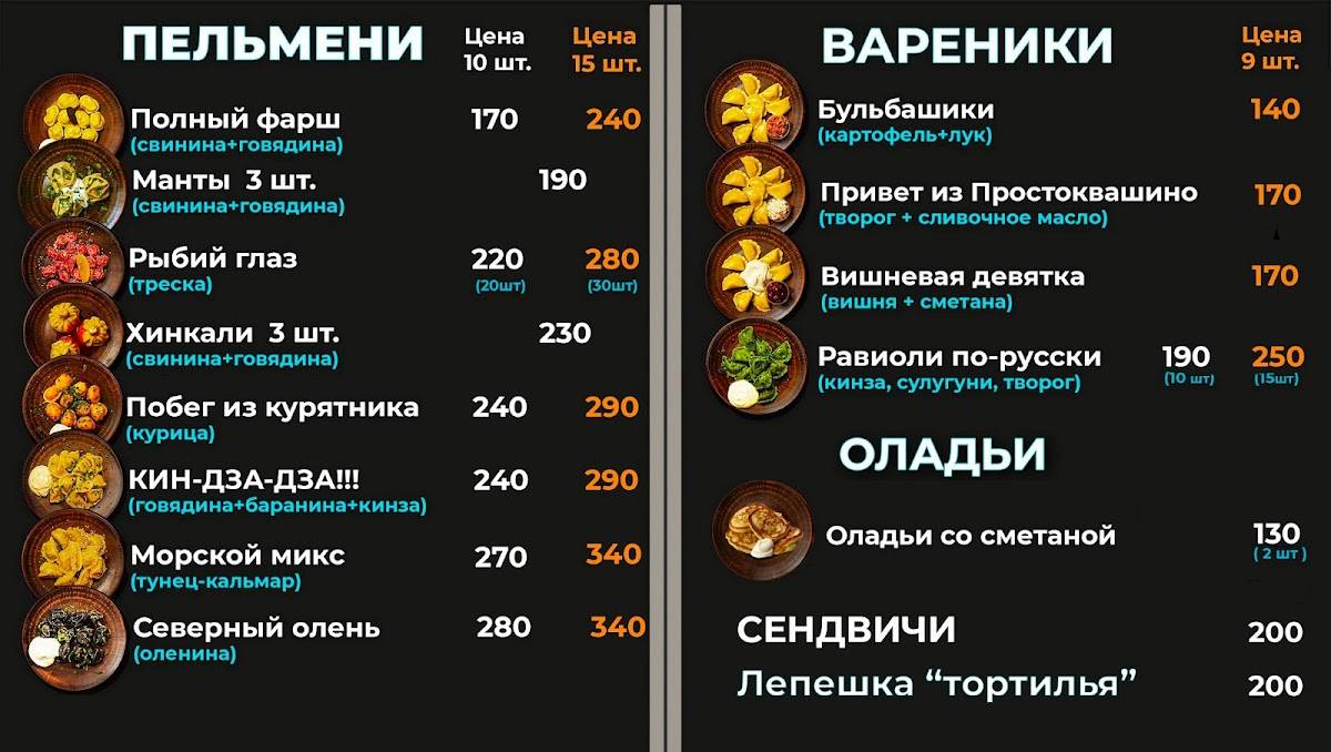 Кафе на Кирова меню