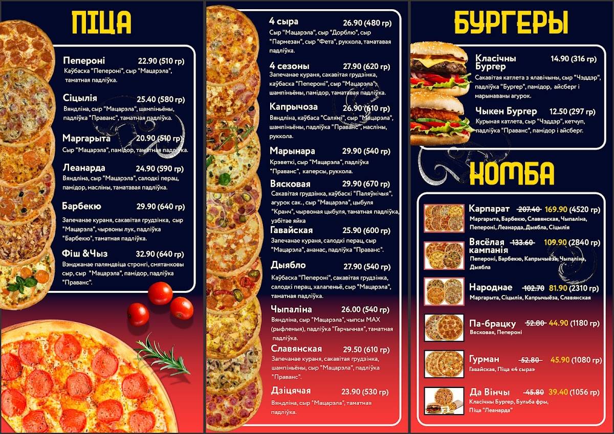 Peperoni меню