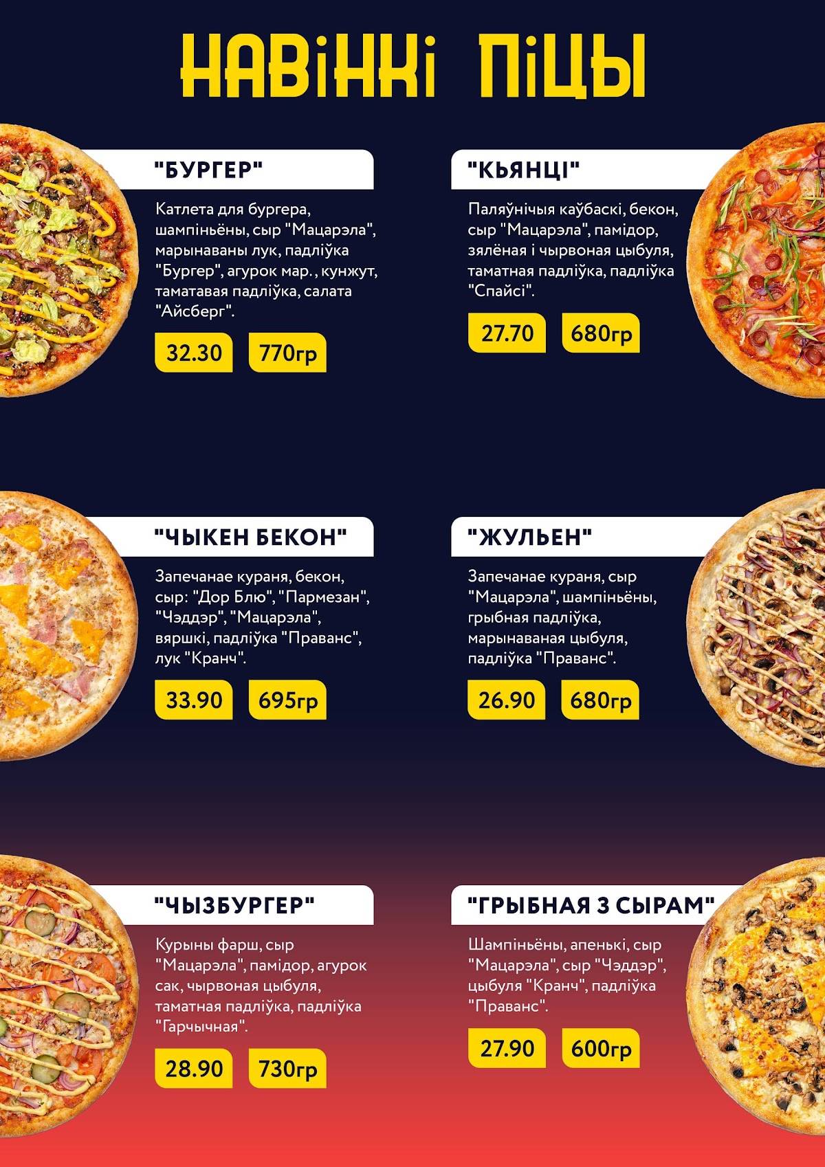 Peperoni меню