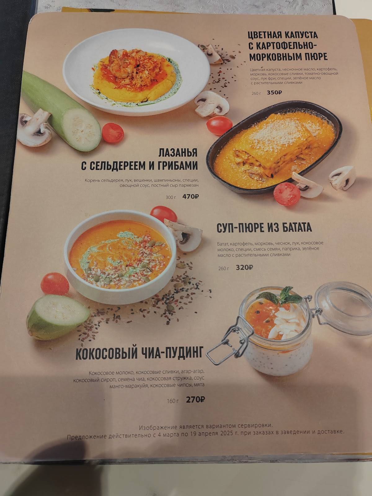 Перцы меню
