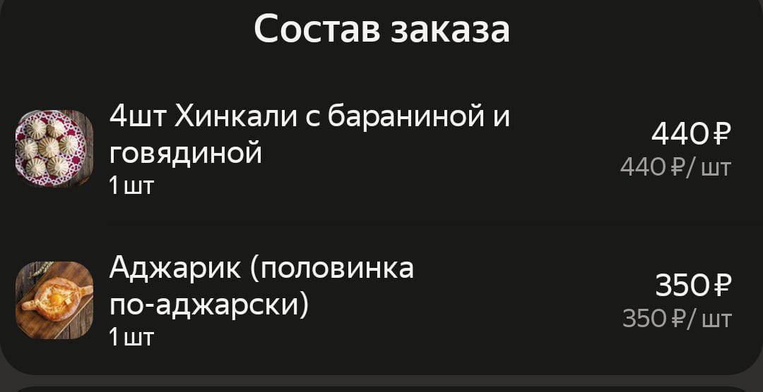 Пхалихинкали меню