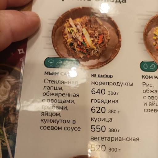 PhoBo меню