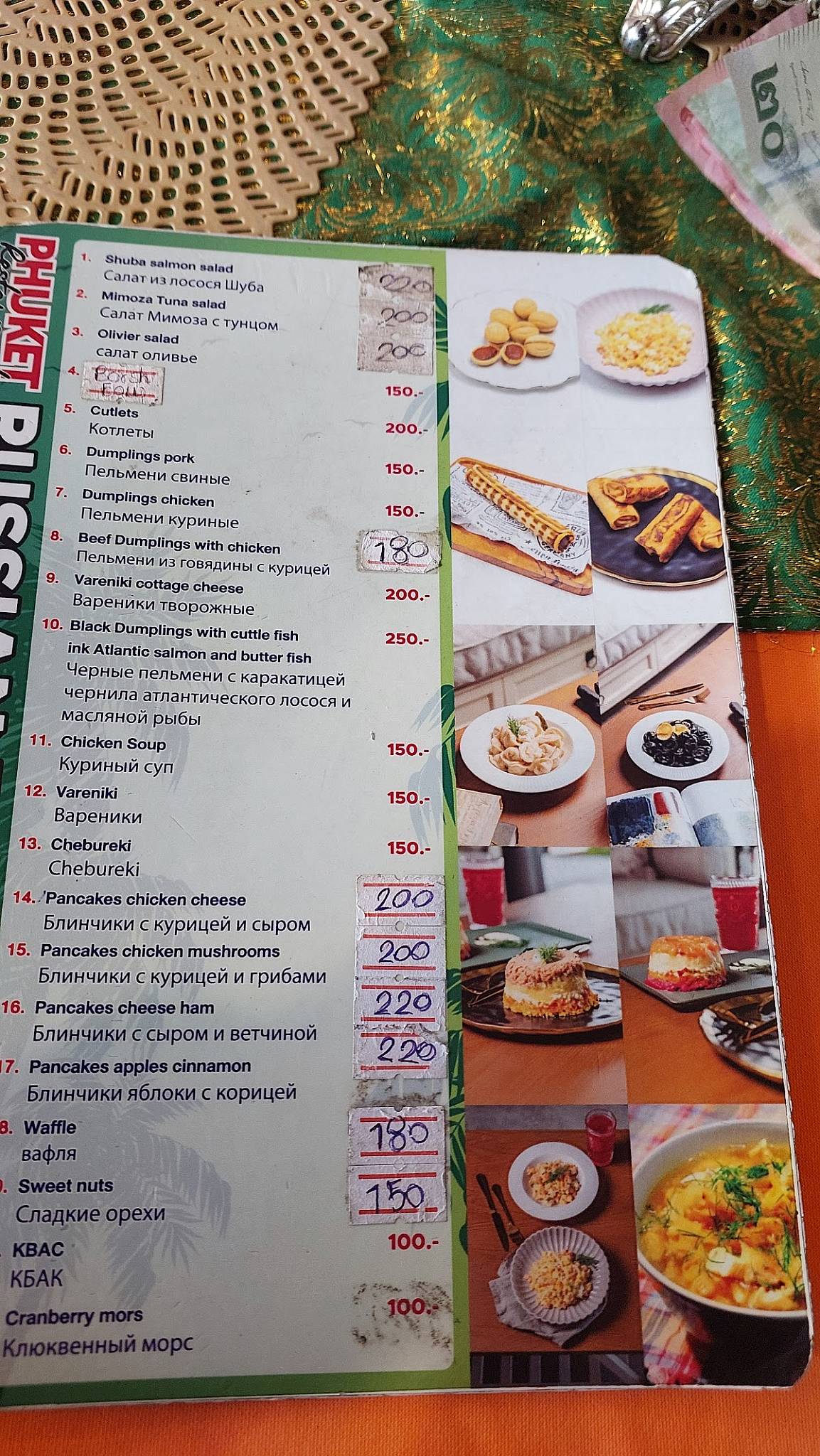 Phuket Restaurant меню