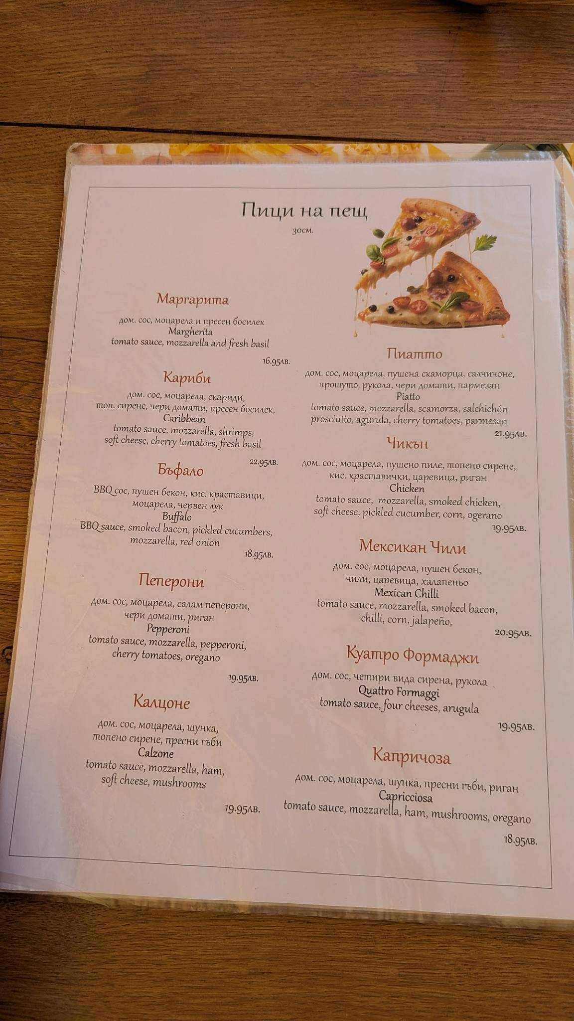Piatto Pizzeria & Seafood меню