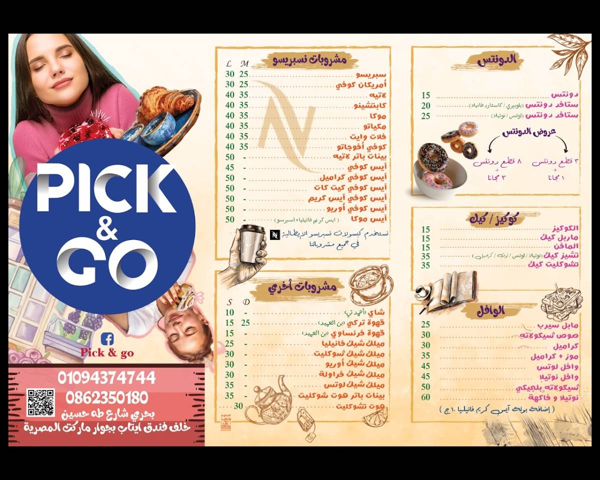 Pick&Go меню