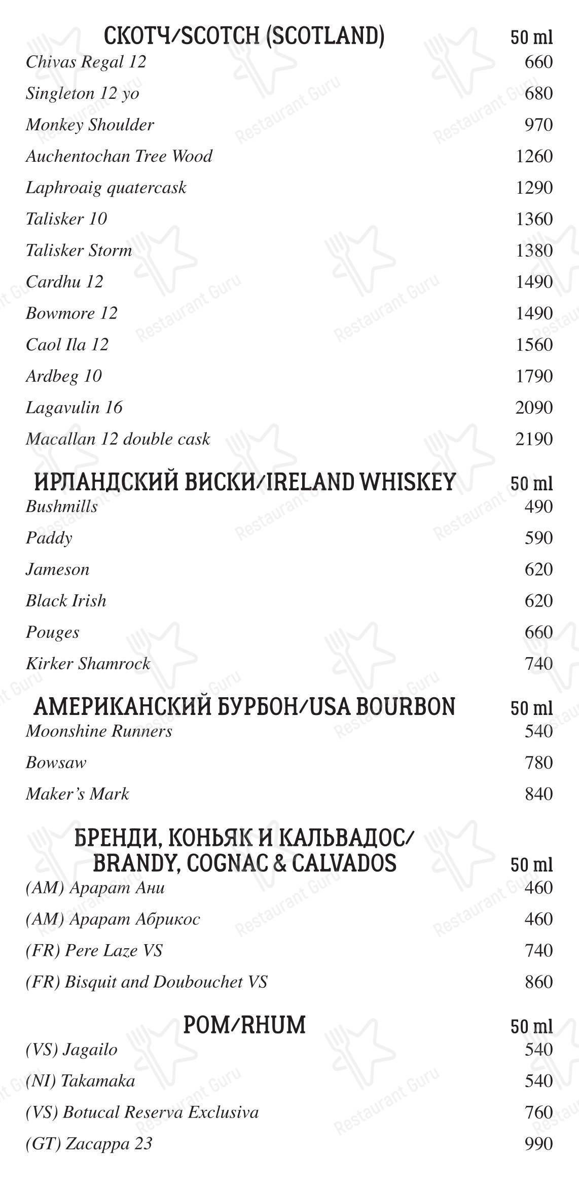 Меню напитков паба и бара Свинья и роза