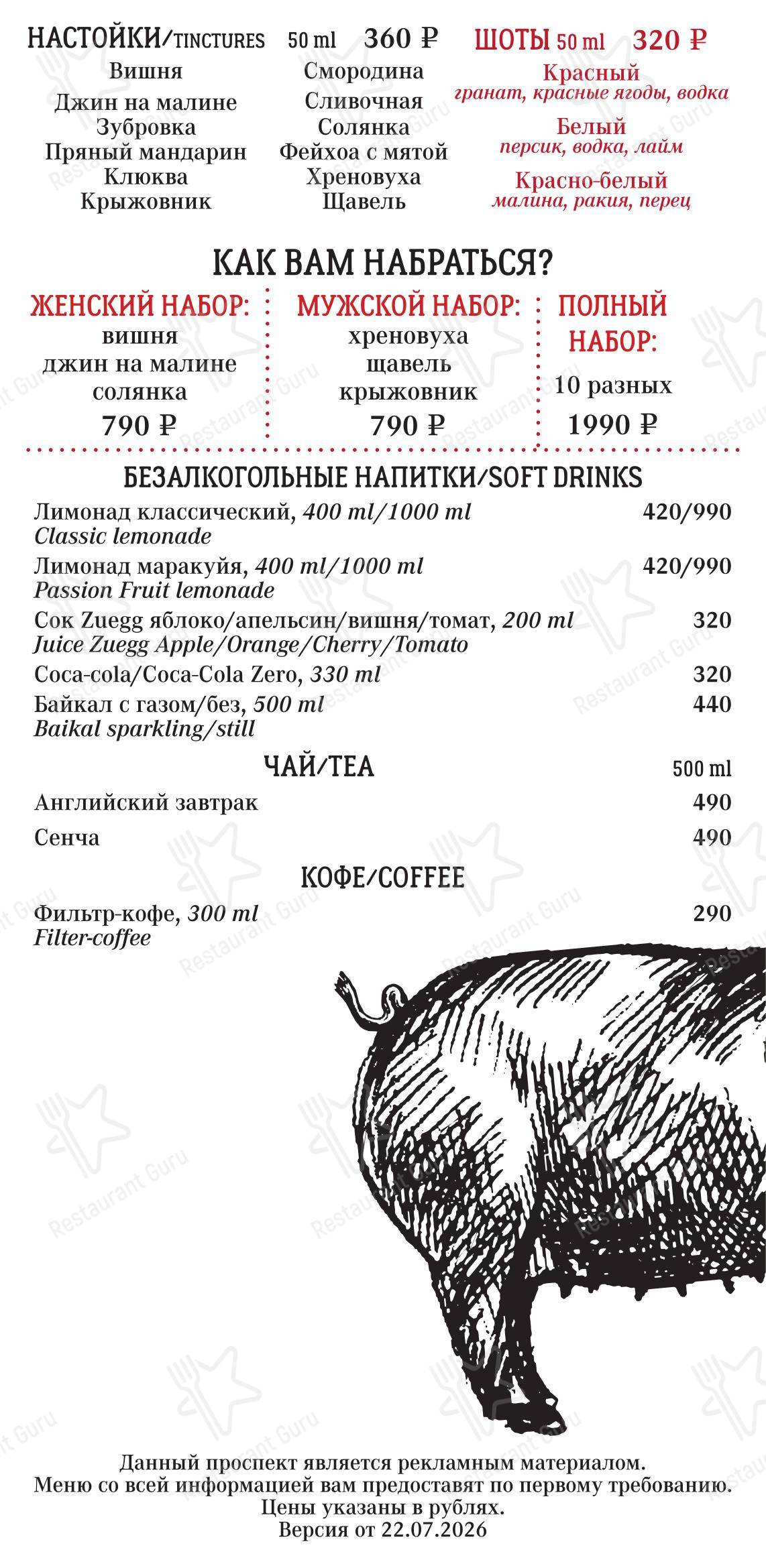 Детское паба и бара Свинья и роза