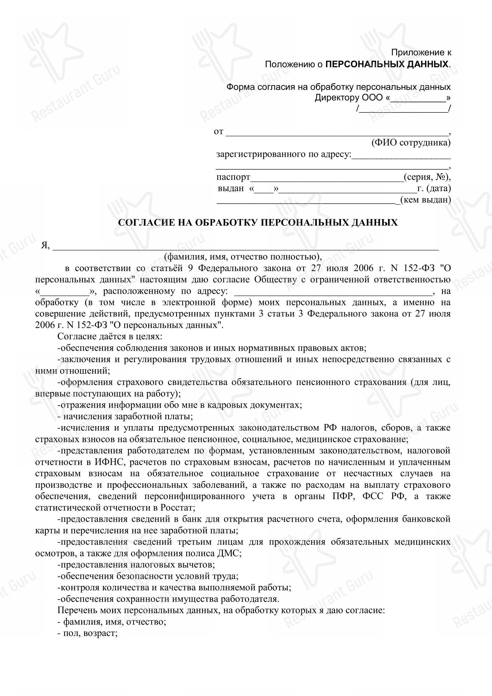 Пинта в Ижевске - Меню