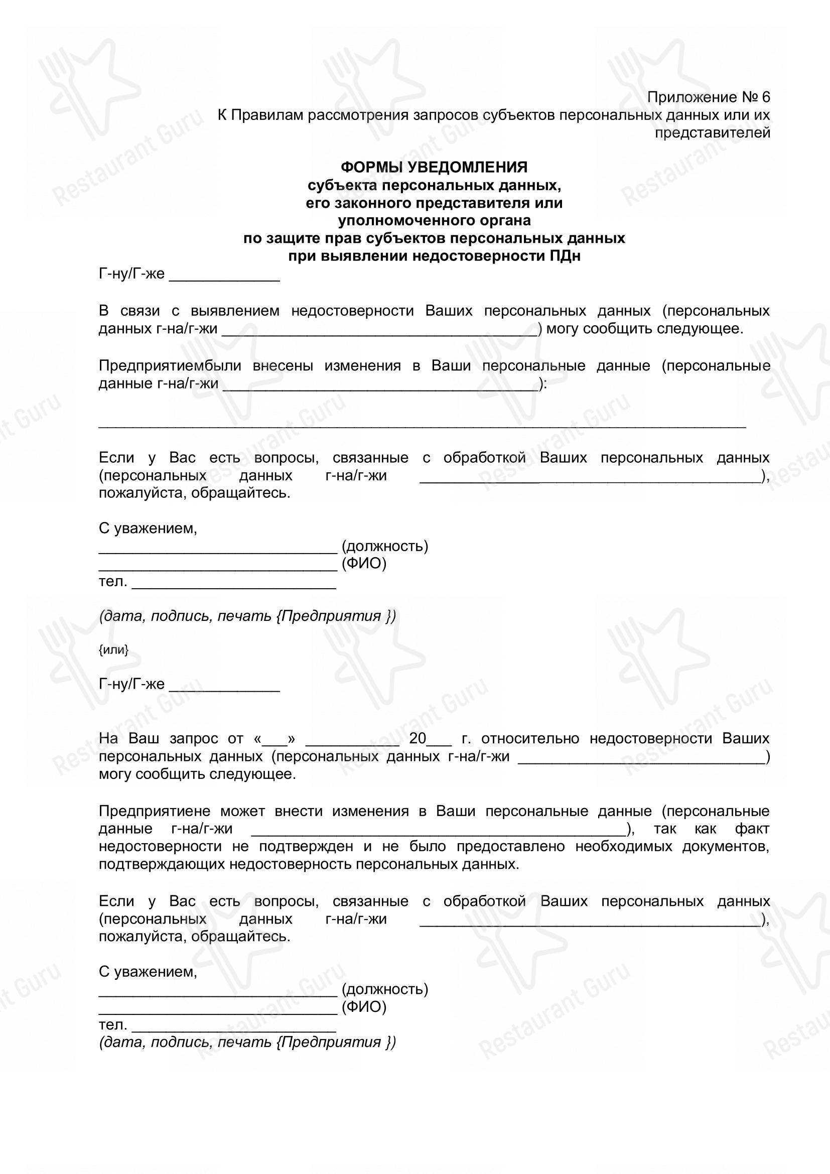 Пинта в Ижевске - Меню