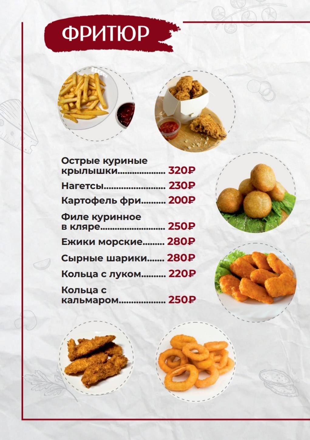 Барракуда меню