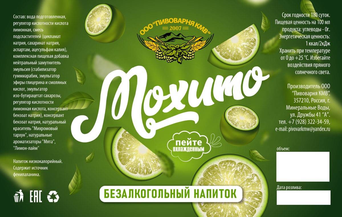 000 "Пивоварня КМВ" Чешский Стандарт меню