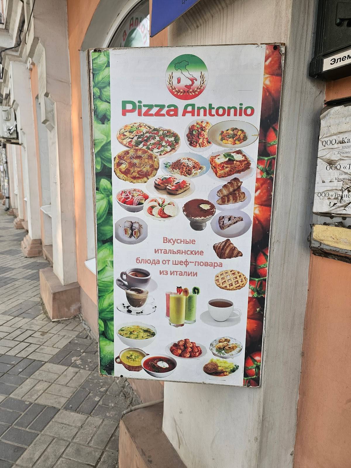 Пицца Антонио меню