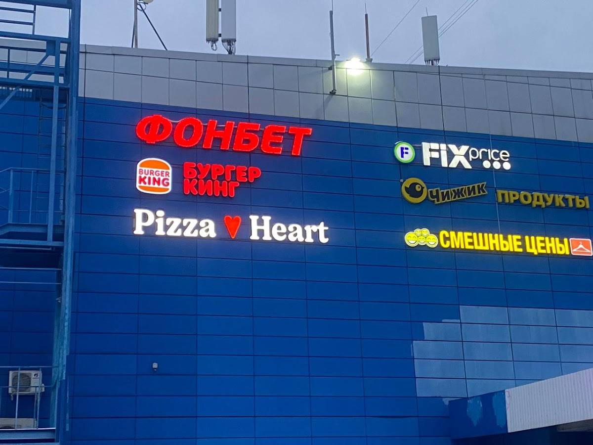 Pizza Heart меню
