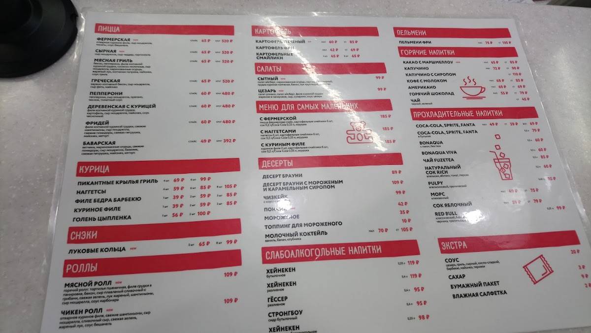 Pizza Mia меню