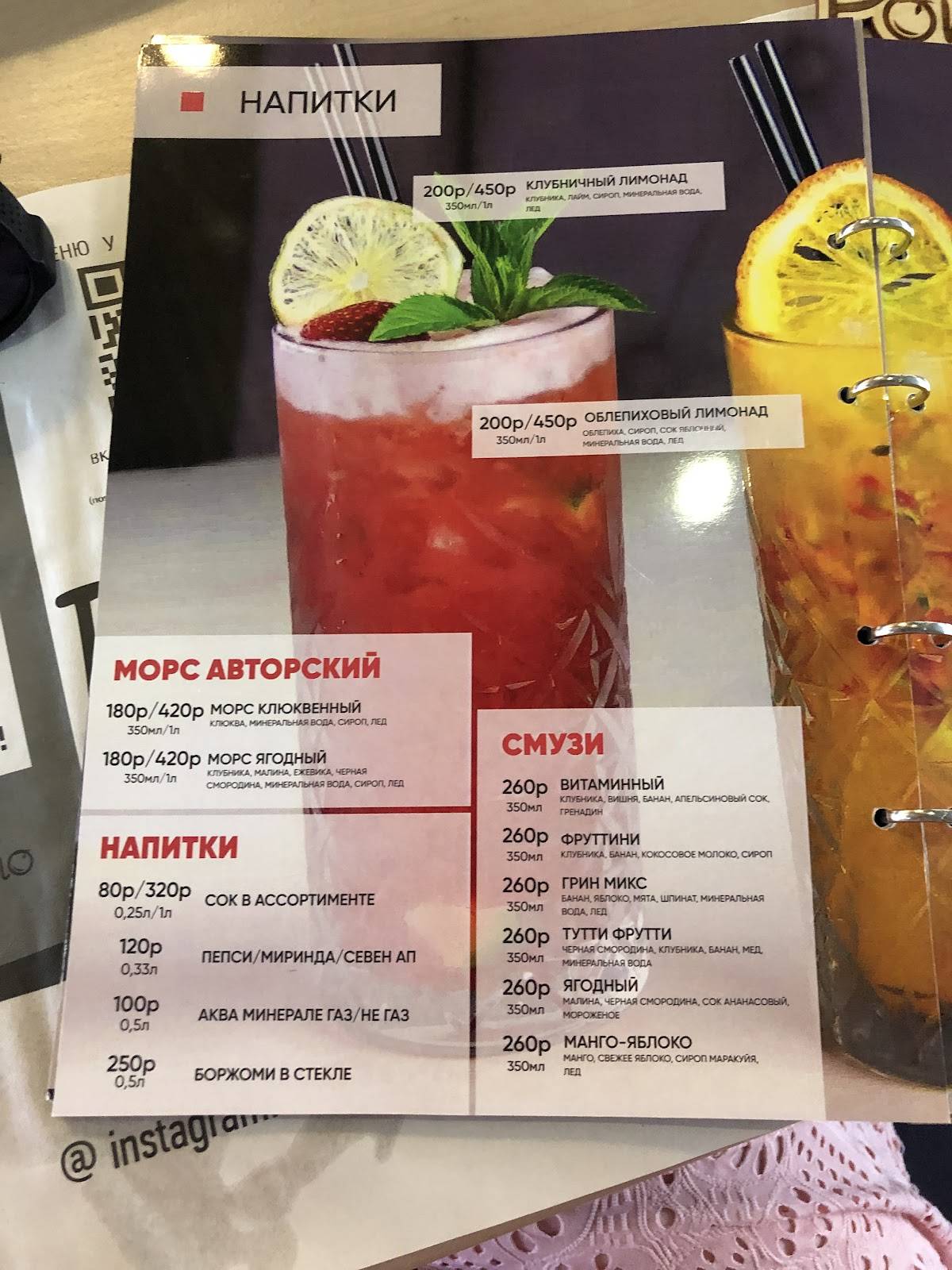 Pizza Pomidoro меню
