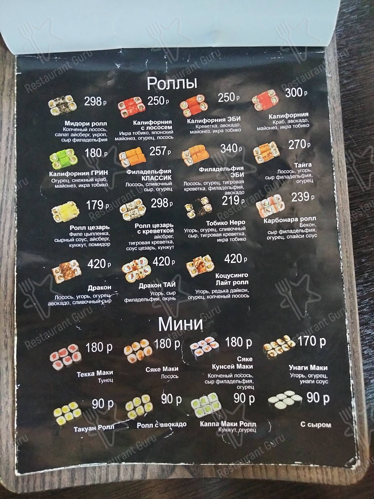 Меню Prima Pizzeria - блюда и напитки