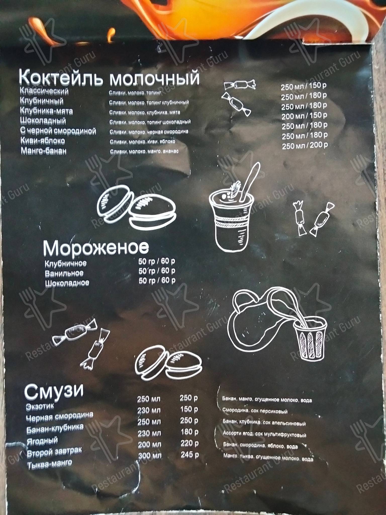 Меню Prima Pizzeria - еда и напитки