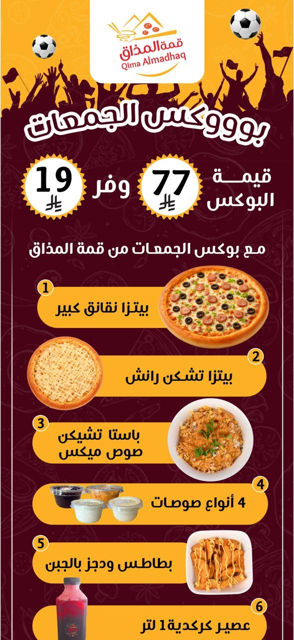 Pizza Restaurant Summit меню