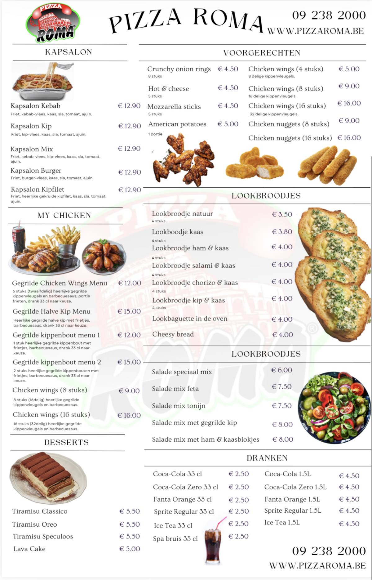 Pizza Roma меню