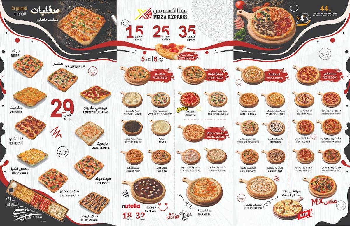 Pizza express меню