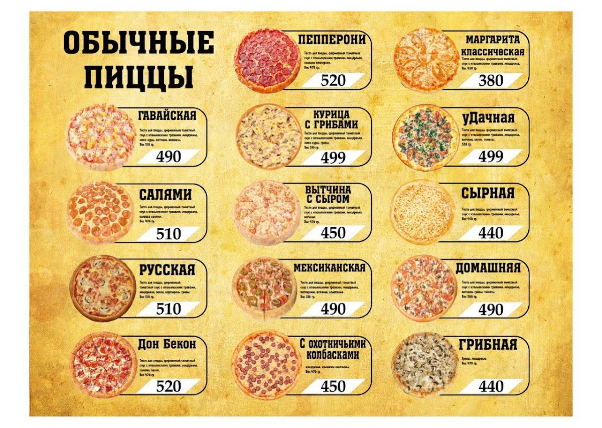 Pizza9kino меню