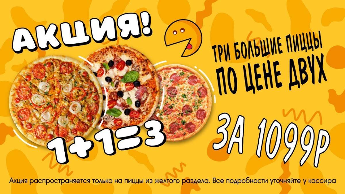 Pizza9kino меню