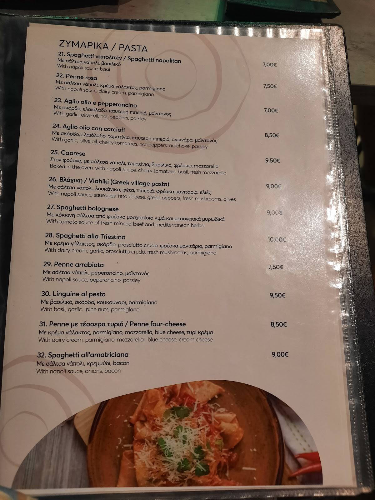 Pizzagio меню