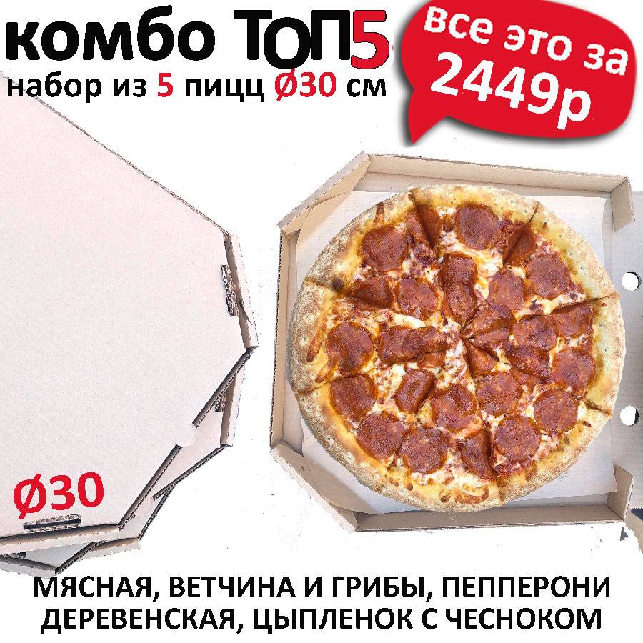 Бик Бай меню