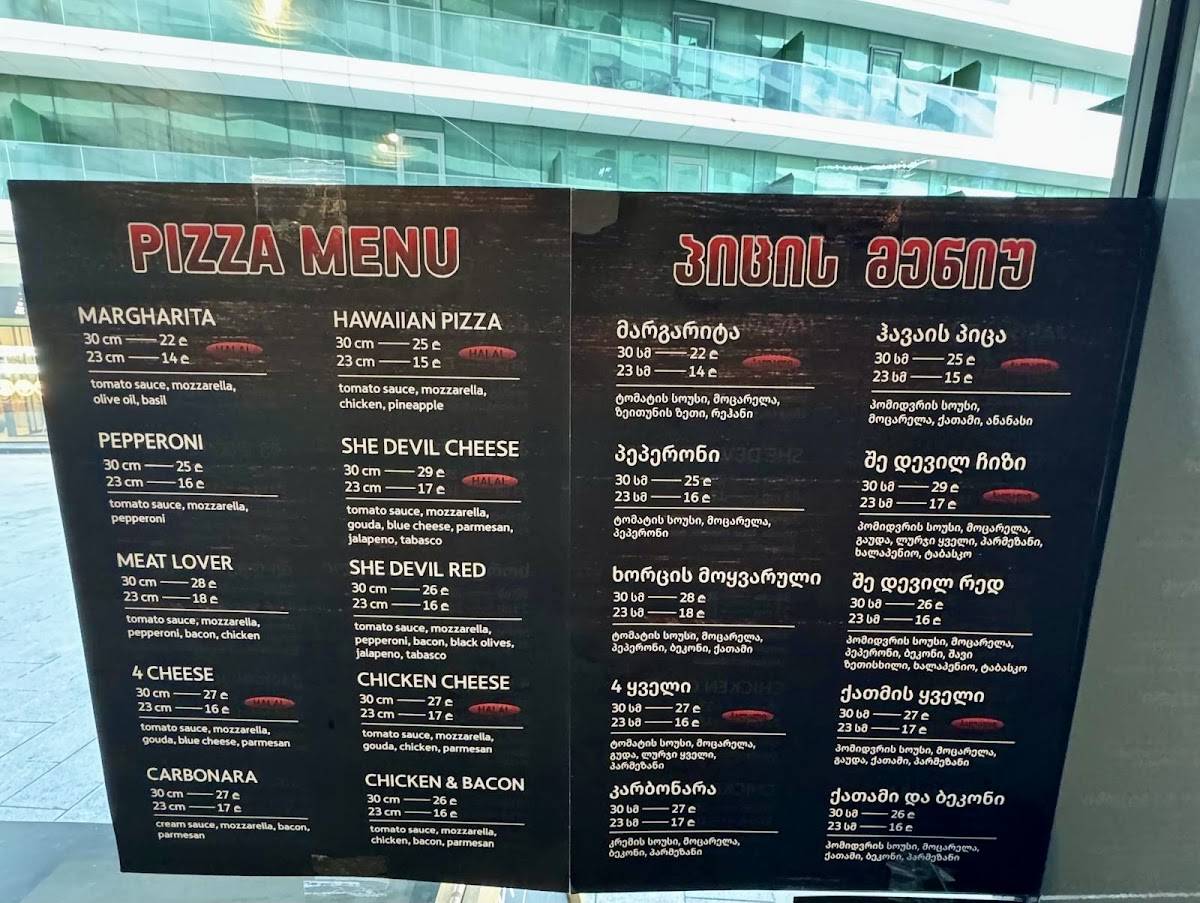 Pizzeria CheefToni меню