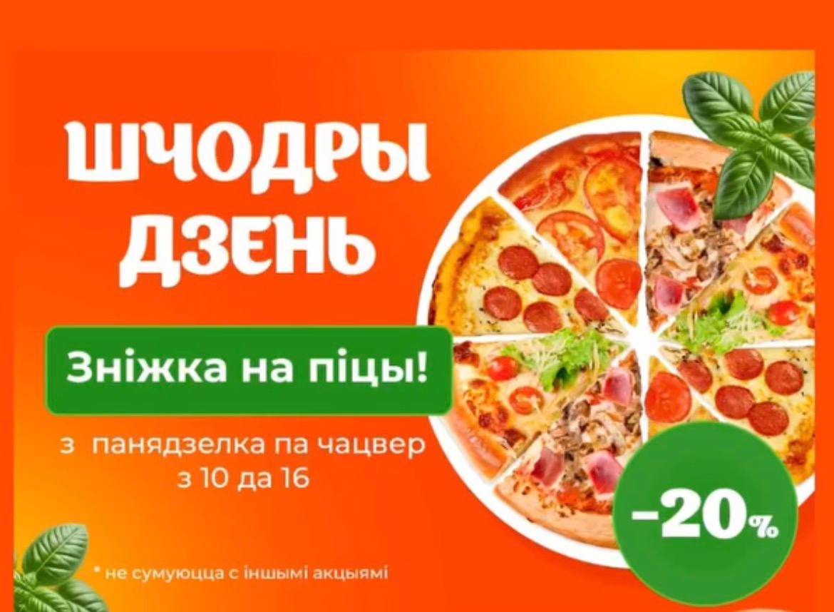Peperoni меню