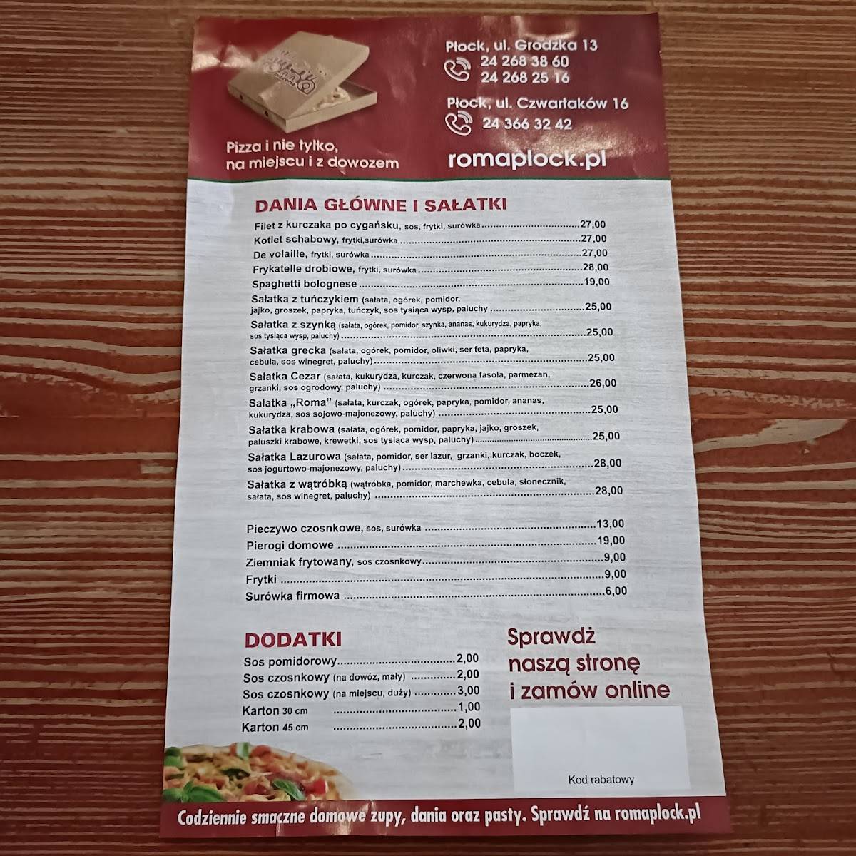 Pizzeria Roma меню