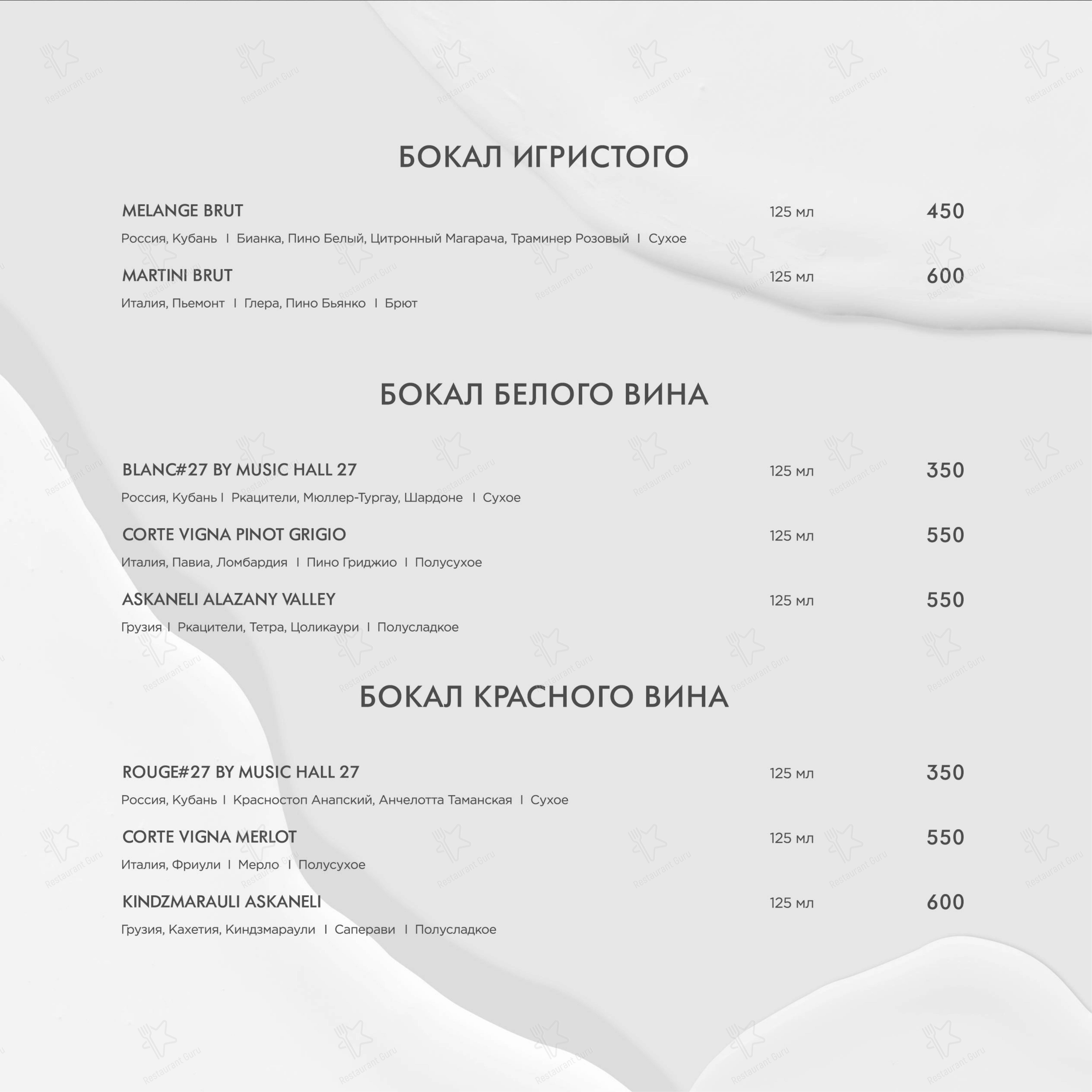 Крафт меню кафе Площадь двух фонтанов