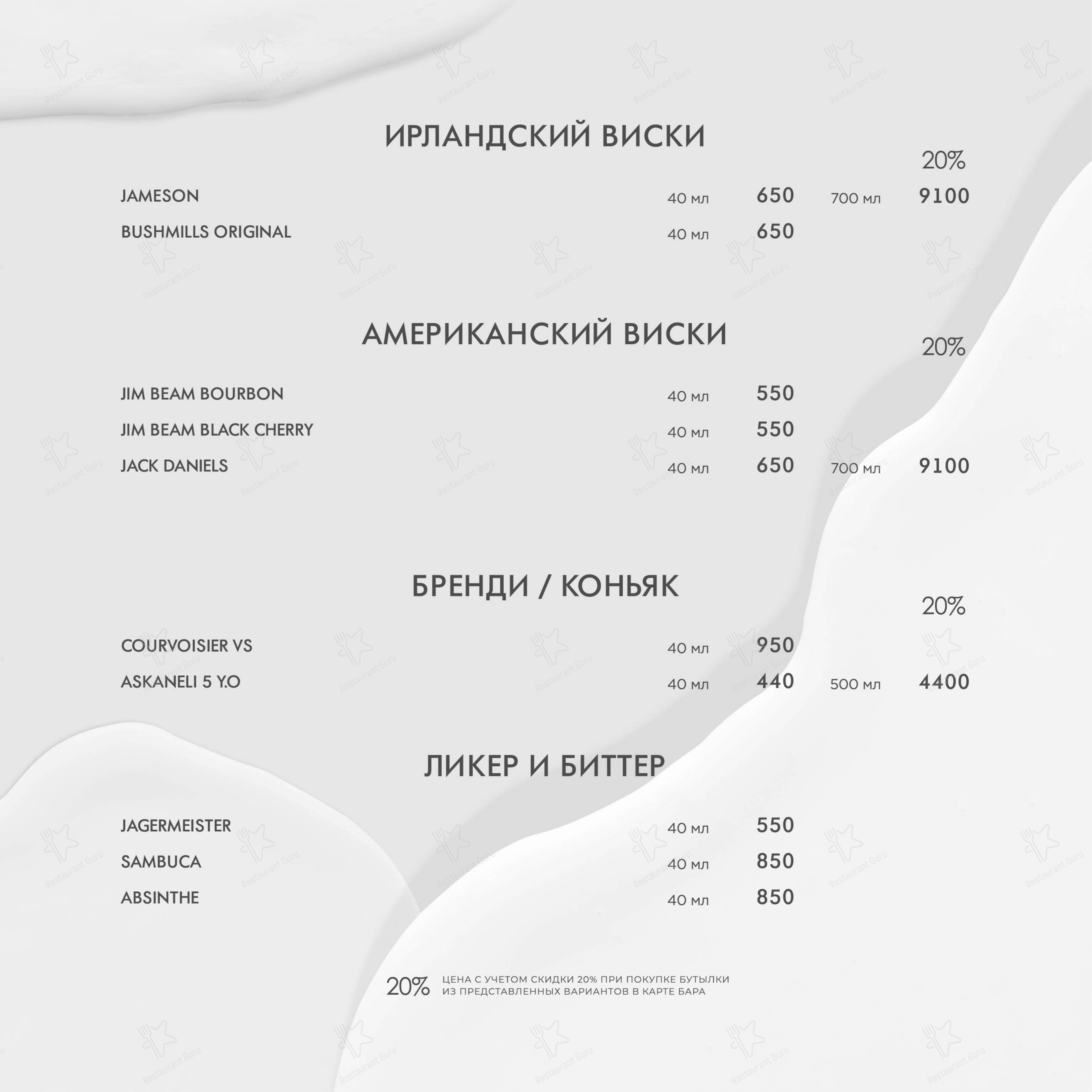 Крафт меню кафе Площадь двух фонтанов