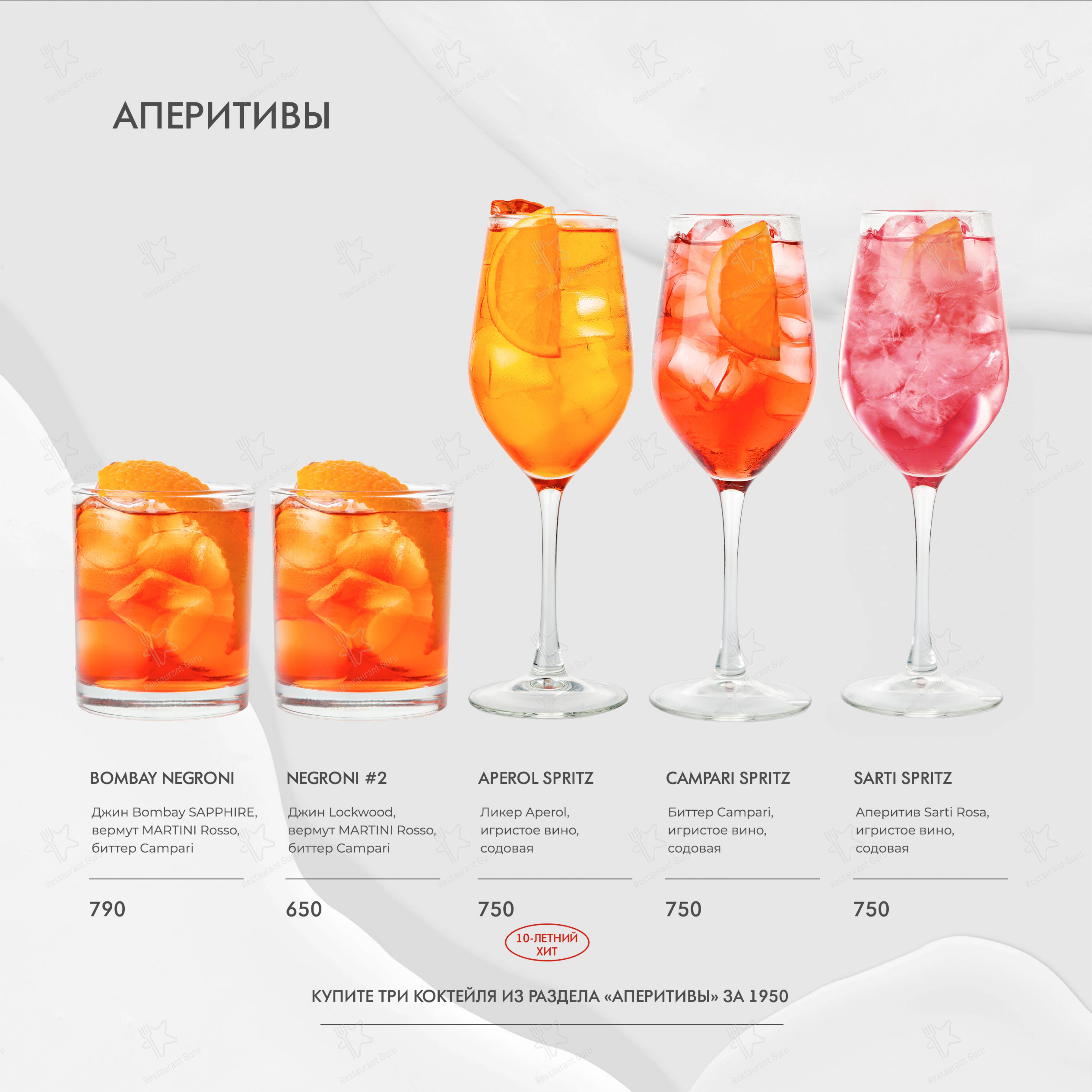 Крафт меню кафе Площадь двух фонтанов