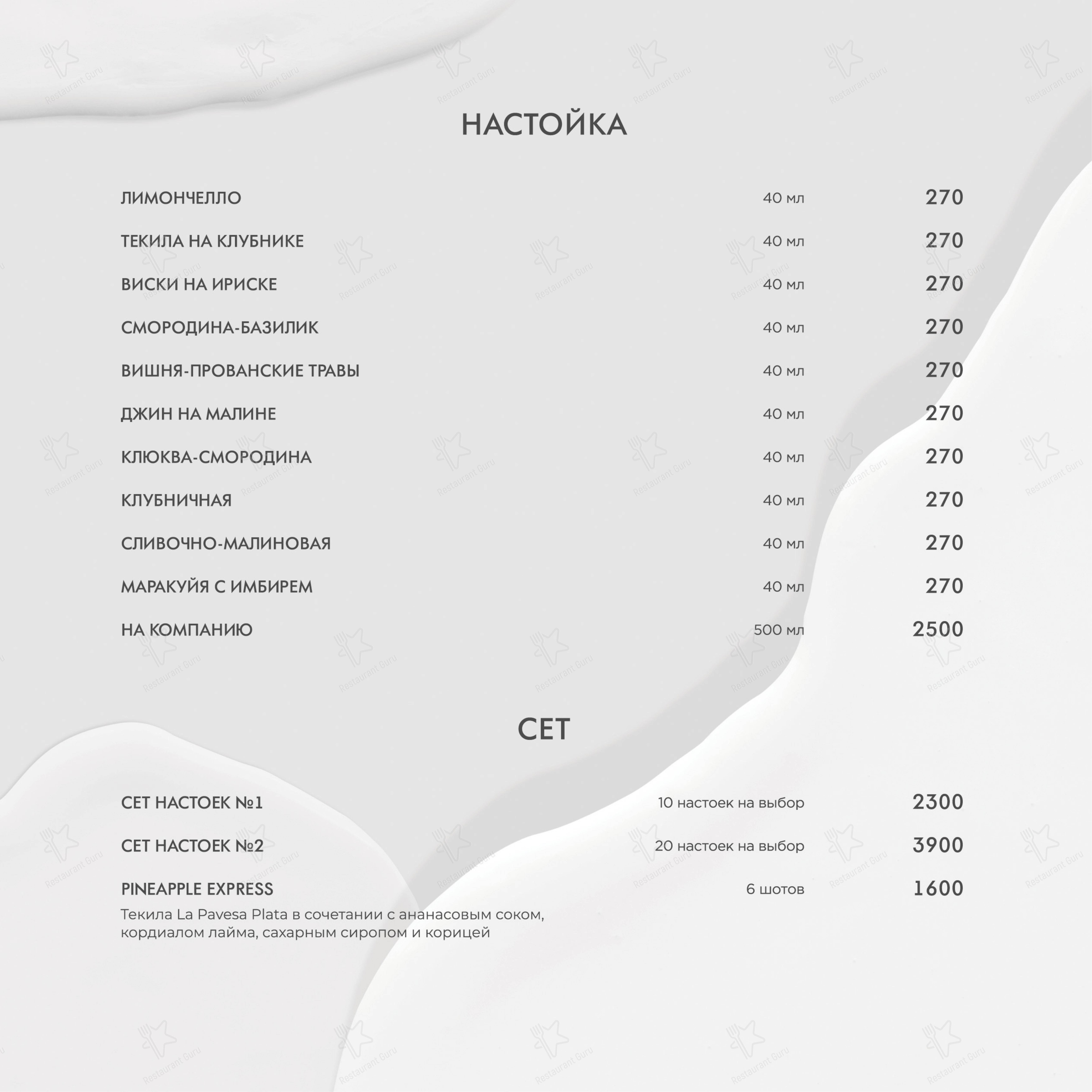 Площадь двух фонтанов в Уфе - Крафт меню
