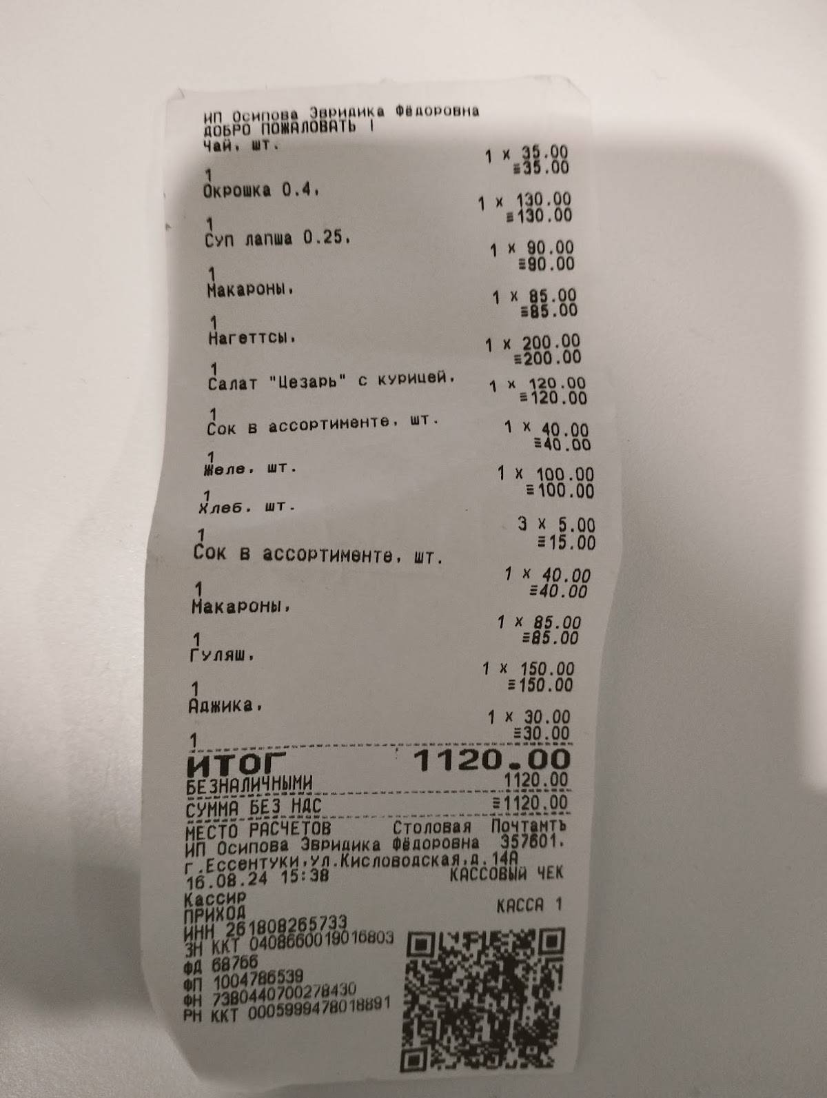Почтамтъ меню